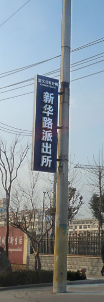 濰坊創(chuàng)視廣告【標識牌】——濰坊發(fā)光字路邊燈箱