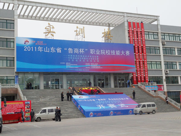 濰坊大型活動制作布置場景